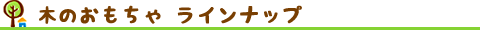 �ڤΤ������饤��ʥå�