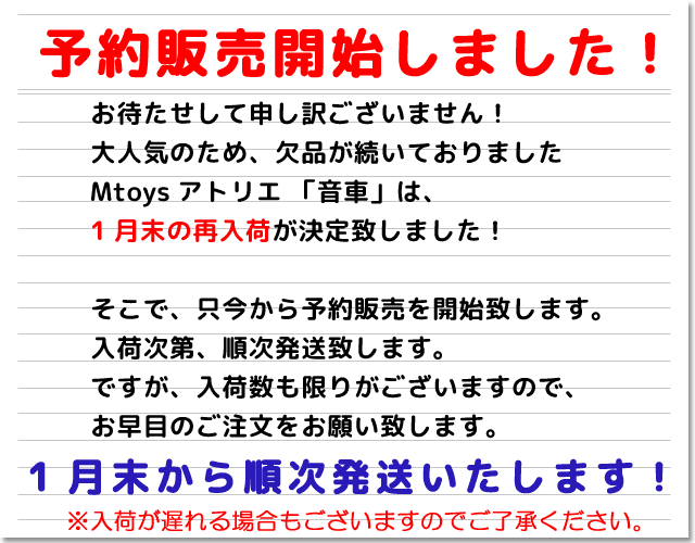 音車 松島洋一さん