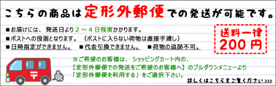 定形外