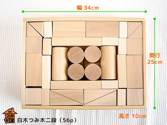 日本製の積み木　　国産