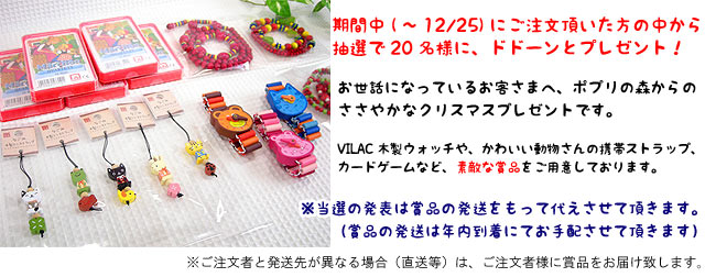 20名様に素敵なプレゼント