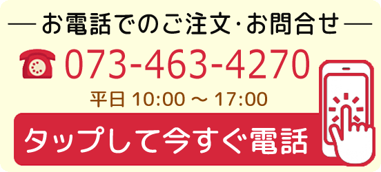 電話でお問い合わせ