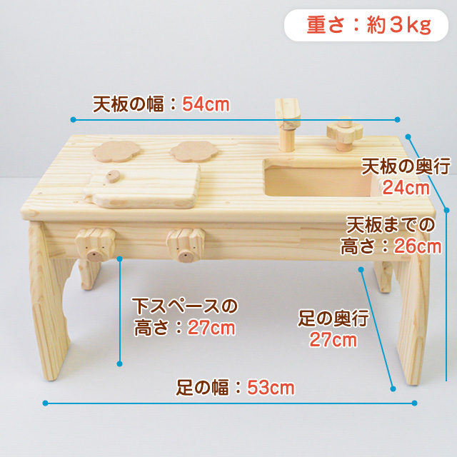 ままごとキッチンのサイズ詳細