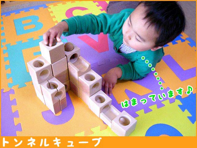 トンネルキューブで遊ぶ息子