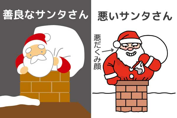 サンタさん