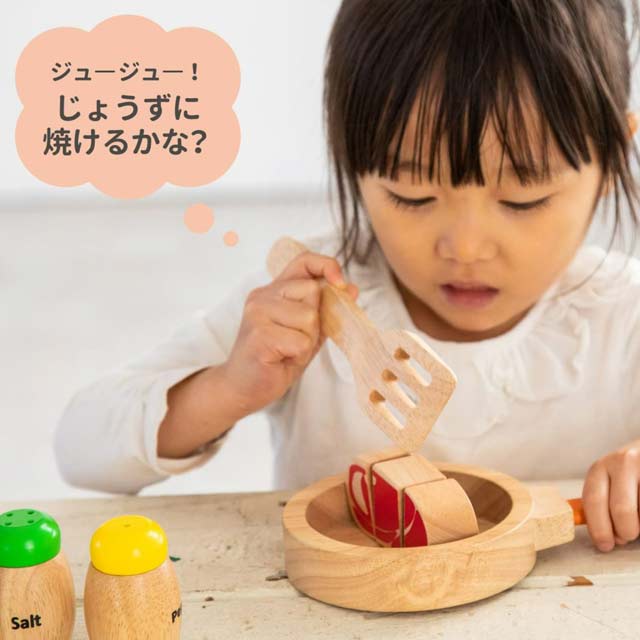 おままごと遊び　フライ返し