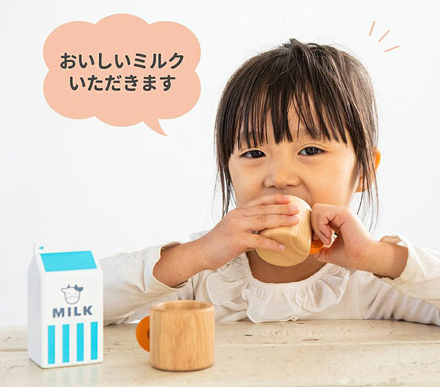 牛乳　ままごとおもちゃ