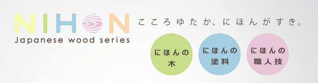 NIHONシリーズ　エドインター