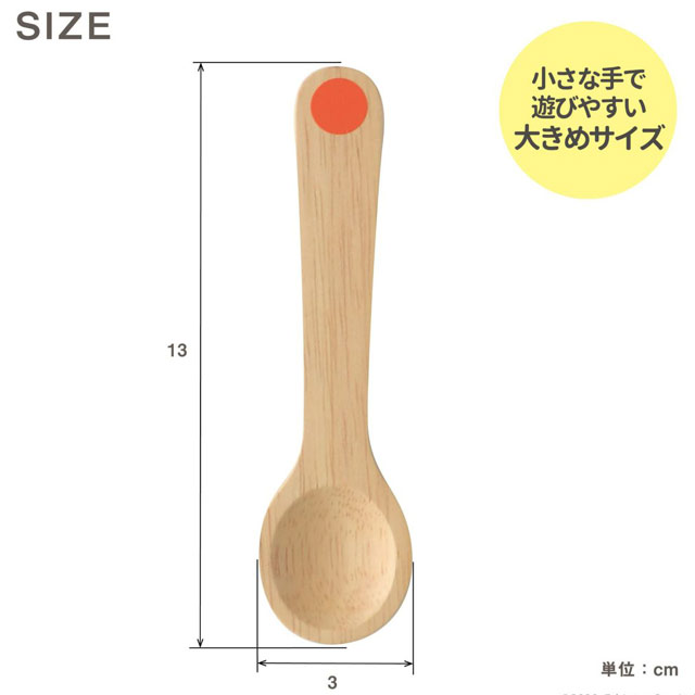 スプーン　おままごと食器単品