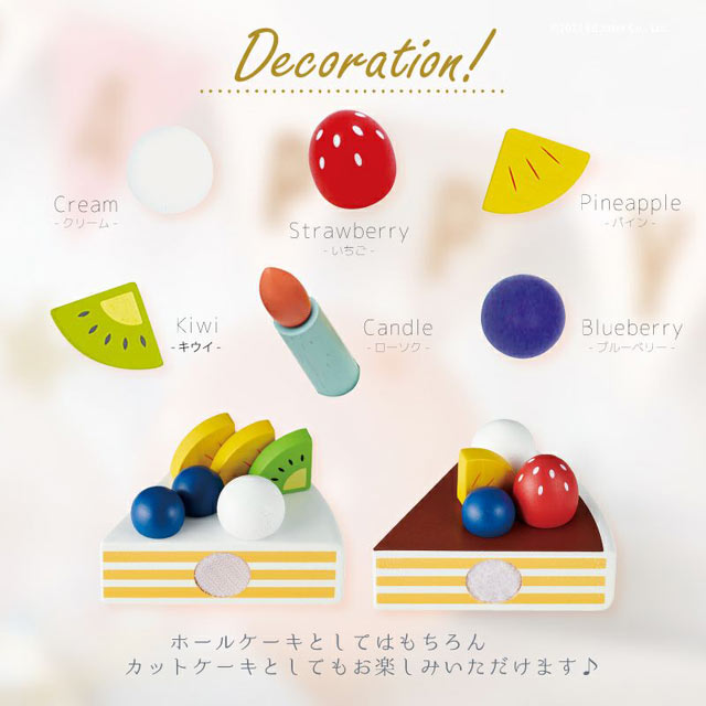 マイフレッシュフルーツケーキ（My Fresh Fruit Cake)｜木の