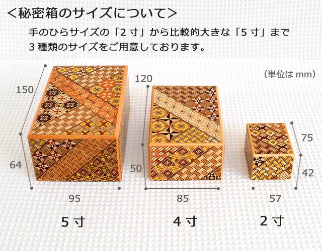 秘密箱/箱根寄木細工 ｜ 木のおもちゃ ポプリの森