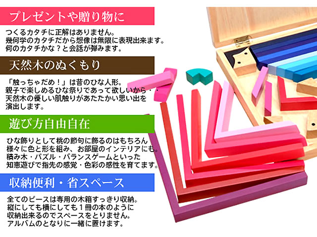 積み木の雛人形 hina-cube