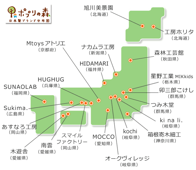 日本製の木のおもちゃ