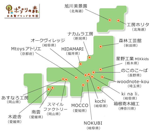日本製の木のおもちゃ