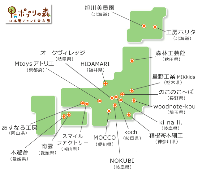 日本製の木のおもちゃ