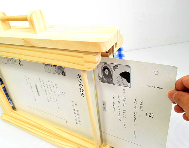 紙芝居の出し入れもラクラクな木製フレーム