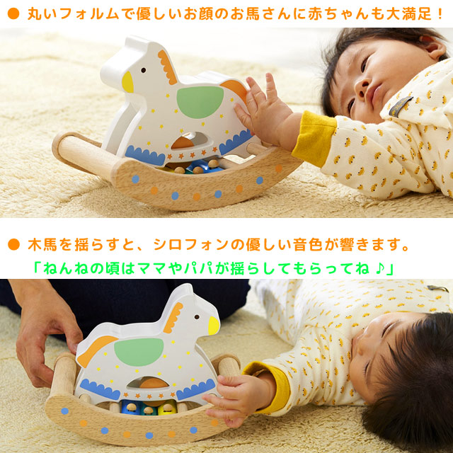 赤ちゃん 木のおもちゃ カランコロン木馬