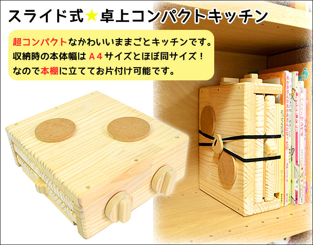 COOK&STORE おままごとキッチンカウンター