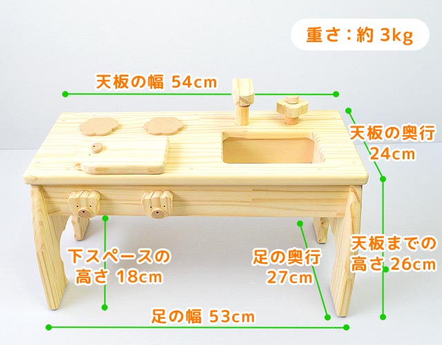 ままごとキッチンのサイズ詳細