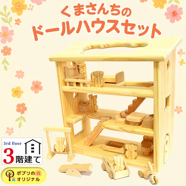 木製 ドールハウスセット Amazon.co.jp: ミニチュアハウスキット |木製ミニチュアドール