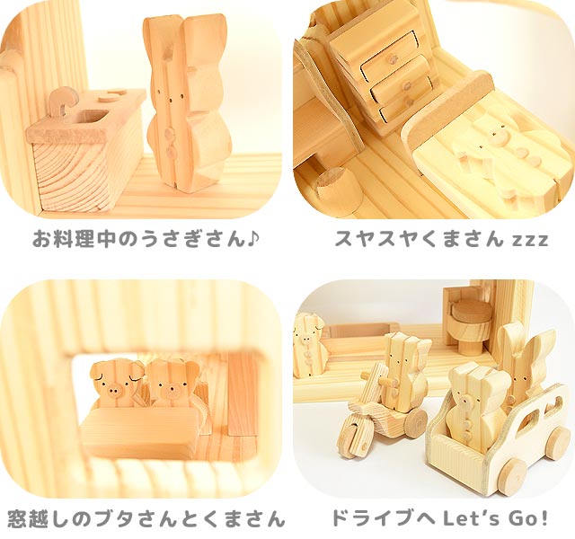 木製ドールハウス【日本製・3階建て・フルセット】 ｜木の