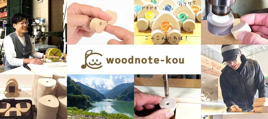 woodnote-kou