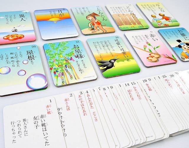 思い出カルタ1　童謡唱歌