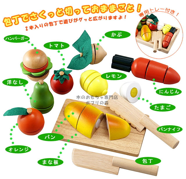 ままごといっぱいセット｜エドインター｜木のおもちゃ ポプリの森