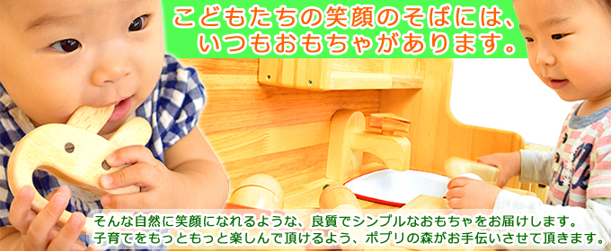 森のメロディーカー(トトロ) ｜MOCCO 日本製｜木のおもちゃ ポプリの森