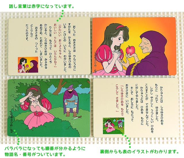 しらゆきひめ 白雪姫 木製の紙芝居 昔話 Mocco 木のおもちゃ ポプリの森 しらゆきひめ 白雪姫 木製の紙芝居 昔話 Mocco 木のおもちゃ ポプリの森