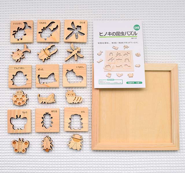 日本製　木のおもちゃ　国産材　パズル