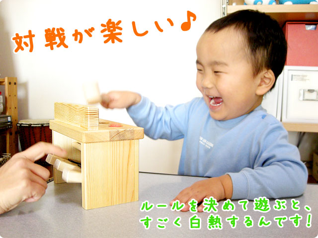 もぐらたたき Mtoysアトリエ 松島洋一 木のおもちゃ ポプリの森 もぐらたたき Mtoysアトリエ 松島洋一 木のおもちゃ ポプリの森