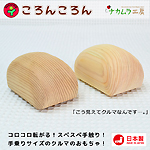 ころんころん