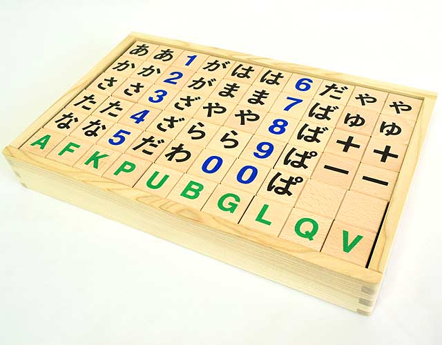 キューブもじ積み木 知育玩具