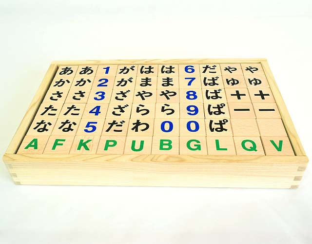 キューブもじ積み木 郡上八幡