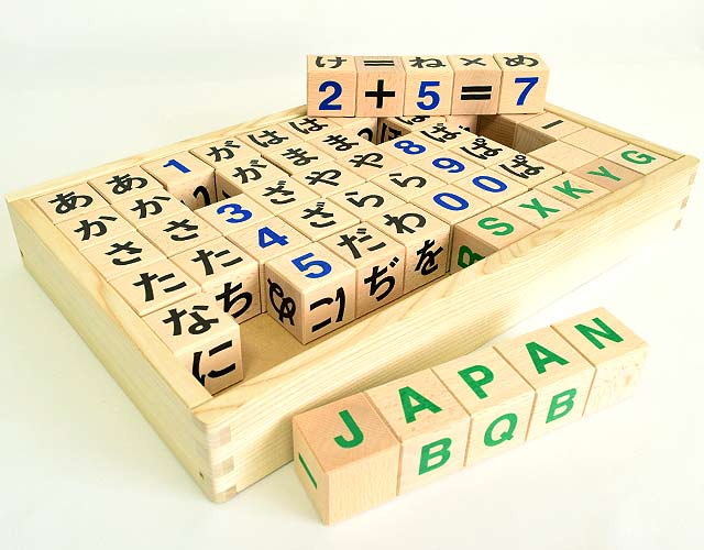 知育積み木 学習つみき