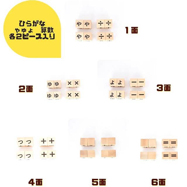 知育玩具 積み木 キューブ