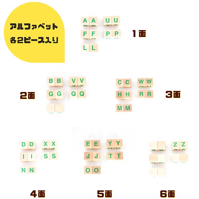 もじ積み木 アルファベット