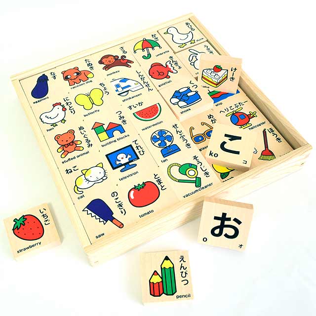 ひらがなつみき 木のおもちゃ あいうえお