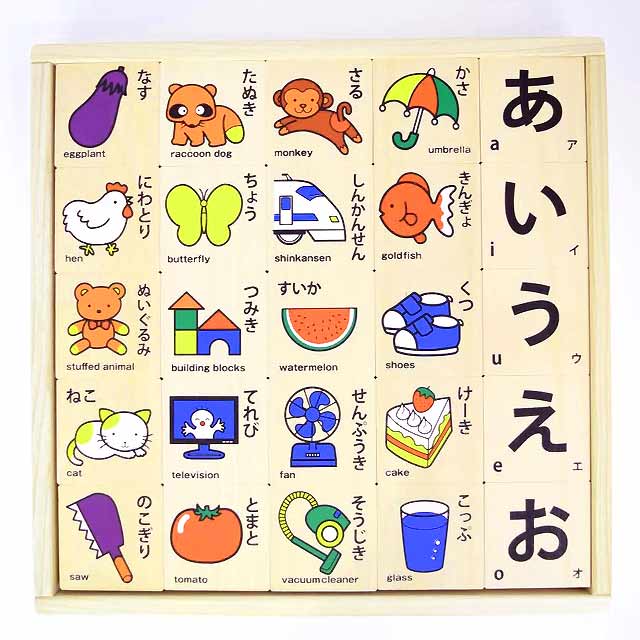 文字つみき ひらがな積み木