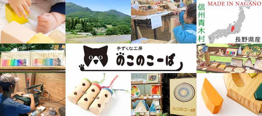 のこのこーばTOP