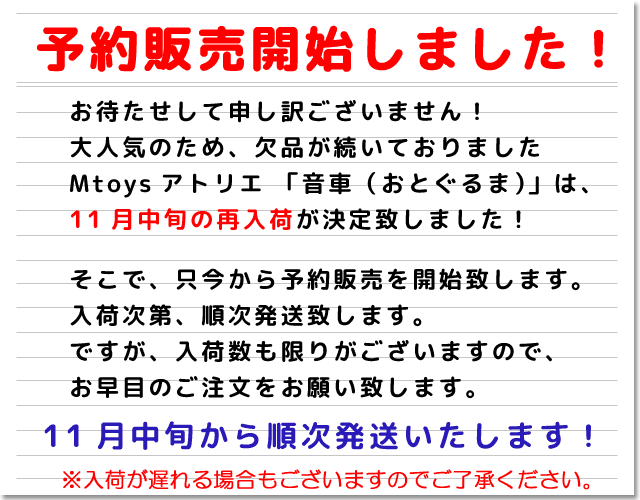 音車 松島洋一さん