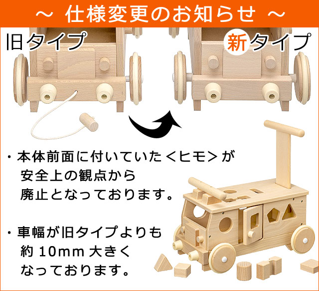 パズルバス仕様変更について