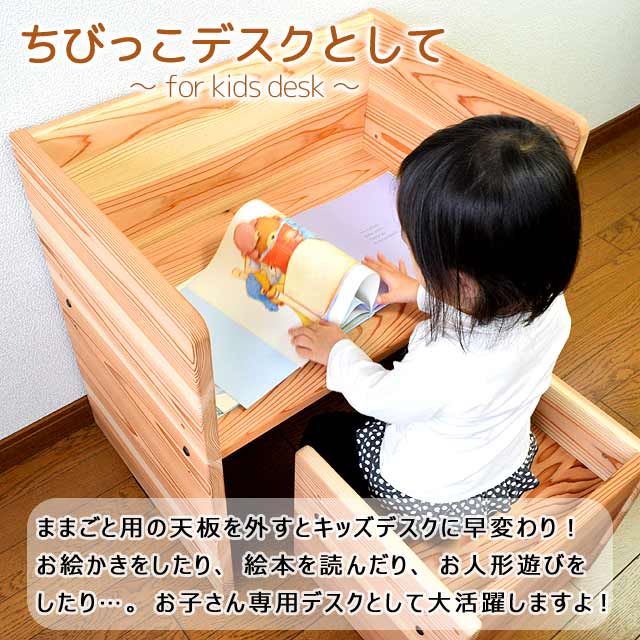 子供 キッチン 木遊舎【ひのきキッチンテーブルフルセット