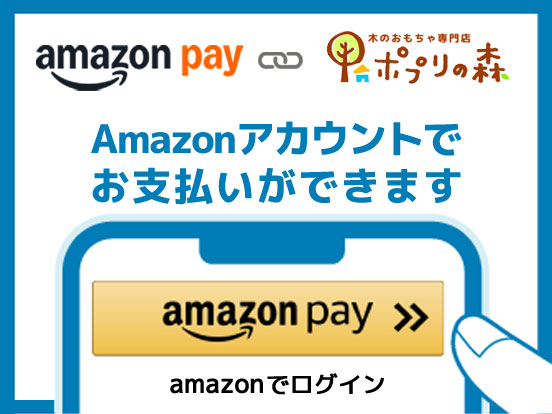 AmazonPayでお支払い