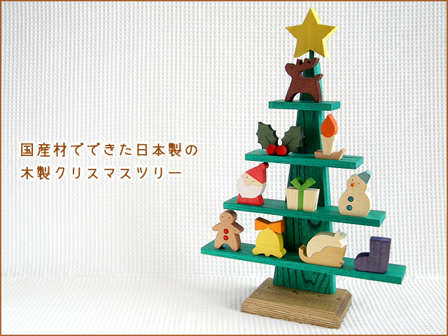 木製のクリスマスツリー