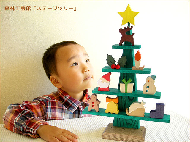 木製クリスマスツリー(日本製)｜ステージツリー｜木のおもちゃ ポプリの森