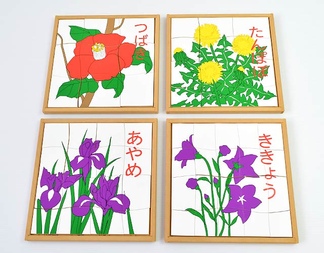 四季のお花パズル　