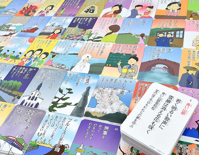 介護レクリエーション カルタ 昭和演歌