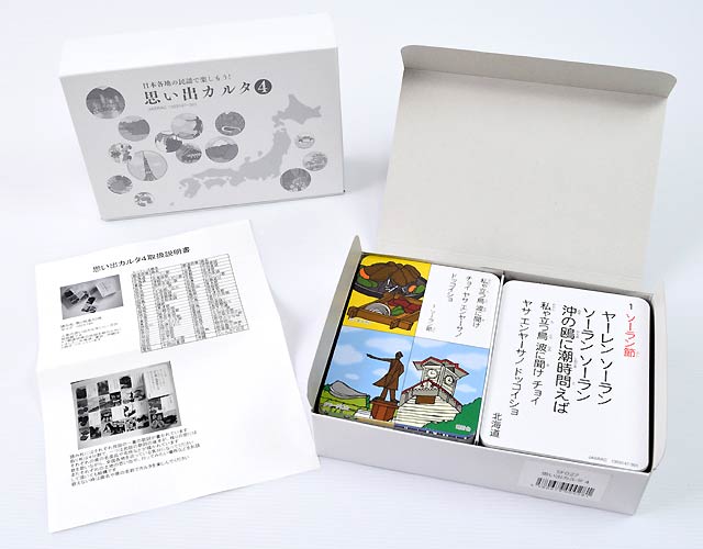 レクリエーション玩具 カルタ